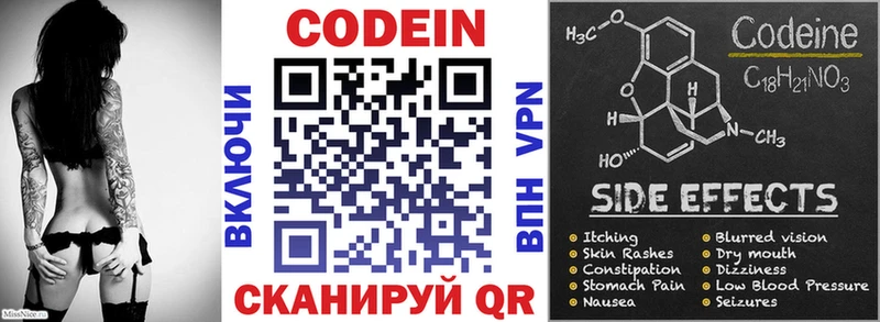 Codein Purple Drank  Бугульма 