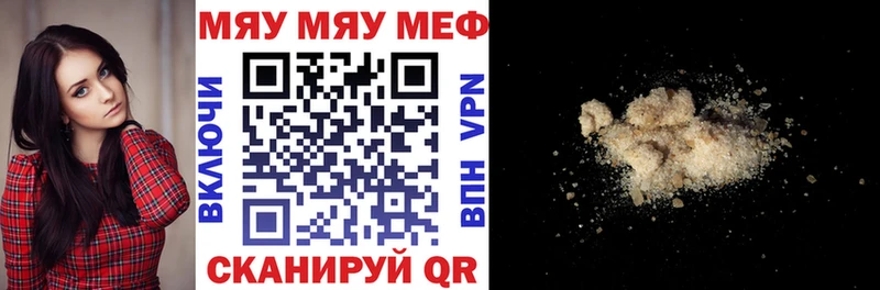 магазин наркотиков Бугульма МЯУ-МЯУ VHQ